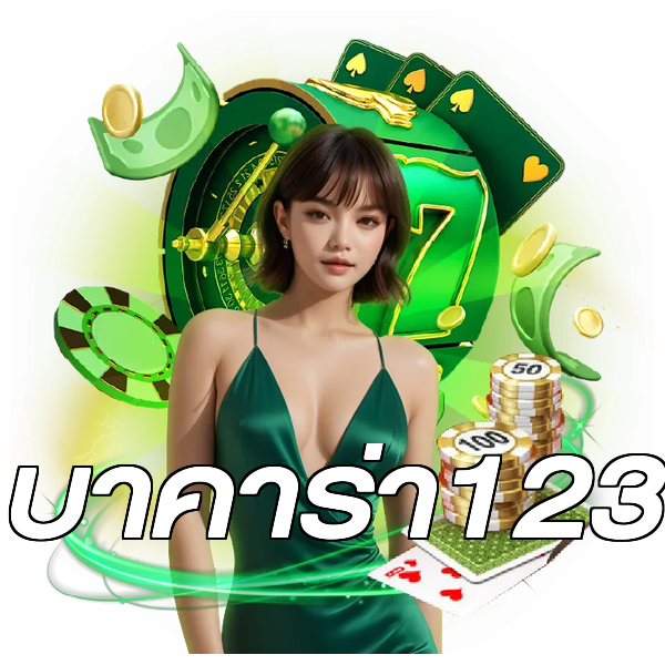 บาคาร่า123